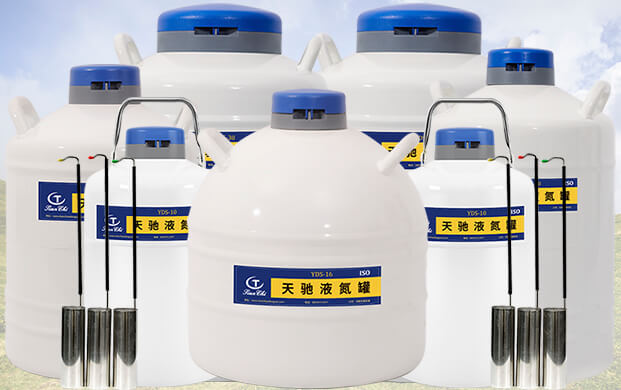 液氮罐里像漏勺的那個(gè)是什么？